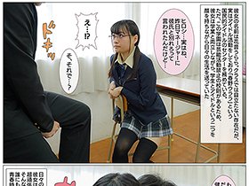 彼女がアイドル活動をしてるのは僕と彼女だけの秘密だったんだけど、変態キモ教師に知られてしまって… 花音うらら　サンプル画像03